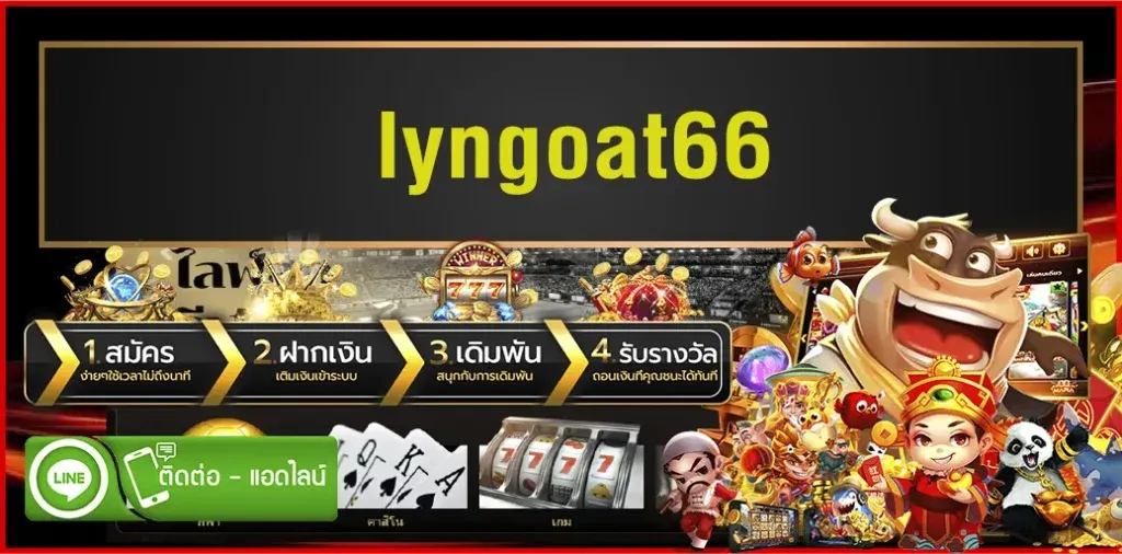 lyngoat66